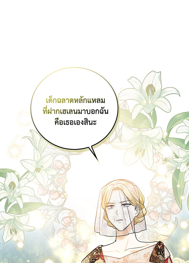 Please Support My Revenge 19 079